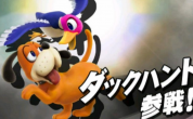 Image published direct in smashbros.com 11.Sep.2014