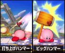 Image published direct in smashbros.com 31.Aug.2014