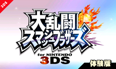 Sakurai said:  «Users in Japan, you can now download the demo for Super Smash Bros. for Nintendo 3DS! You can pick among 5 fighters with which to play. The stage is Battlefield, and the rules are fixed. There will be a few items and assist trophies available too. You can battle via local wireless, so have fun battling with your friends. For users outside of Japan, stay tuned for more news about the demo for Super Smash Bros. for Nintendo 3DS. Screen shot is from Japanese version.» 10.Sep.2014
