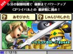 Image published direct in smashbros.com 25.Jul.2014
