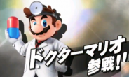 Image published direct in smashbros.com 11.Sep.2014